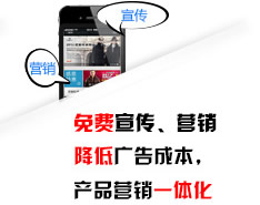 免費(fèi)宣傳營(yíng)銷